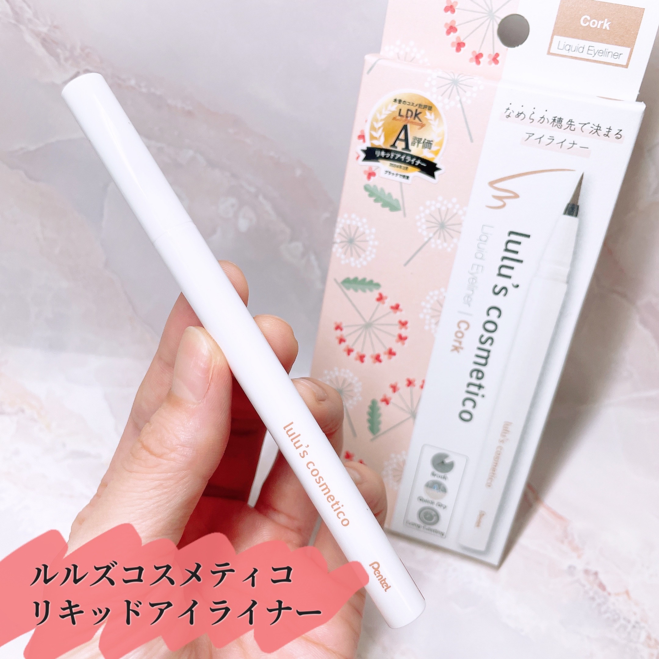リキッドアイライナー/ルルズコスメティコ/リキッドアイライナーを使ったクチコミ（1枚目）