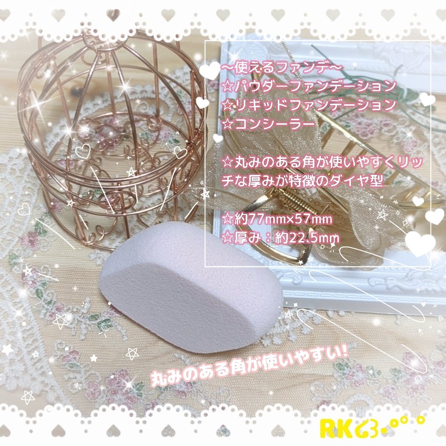 シフォンタッチスポンジN ダイヤ型 1個入り/ロージーローザ/パフ・スポンジを使ったクチコミ（2枚目）