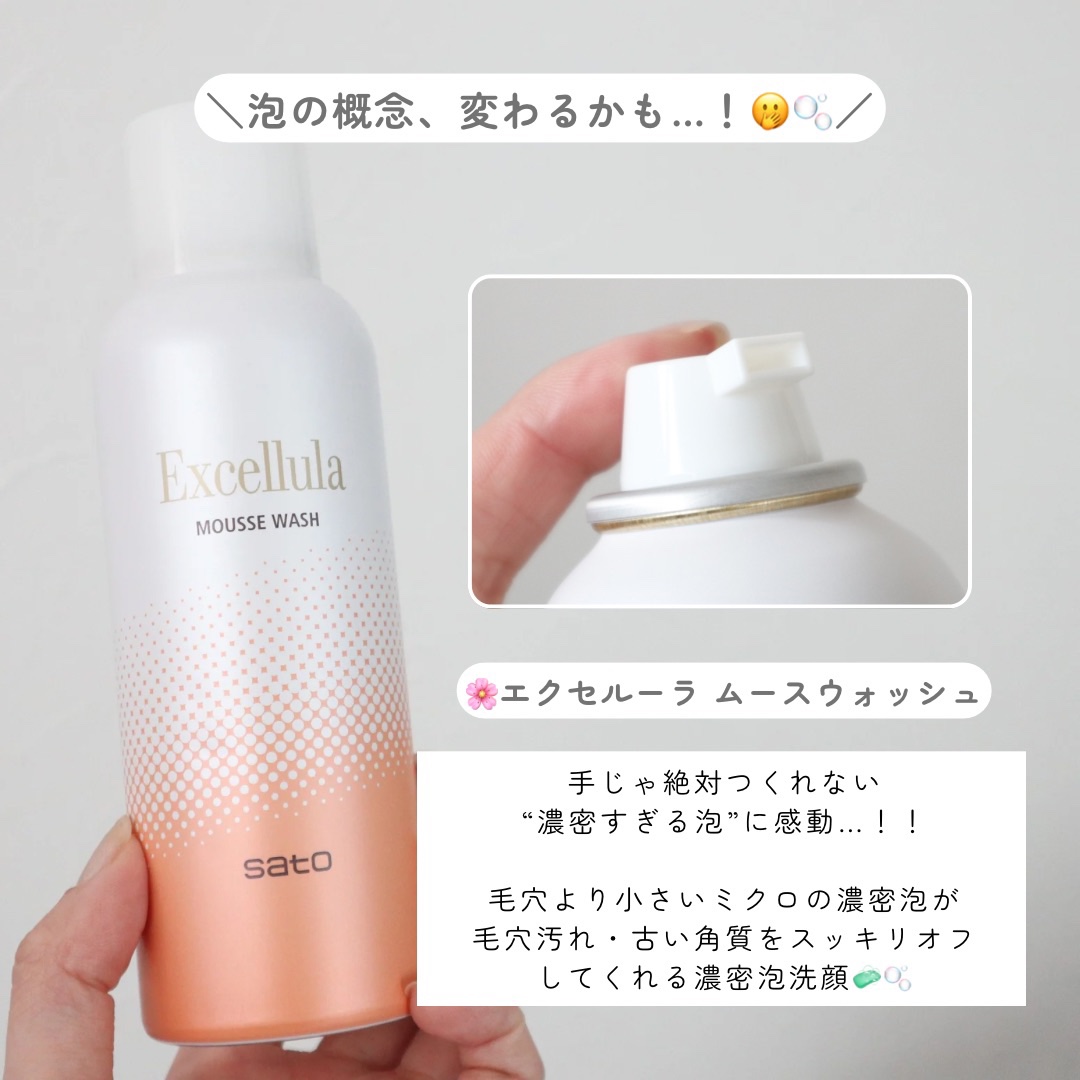 エクセルーラ ムースウォッシュ/Excellula/洗顔フォームを使ったクチコミ（2枚目）