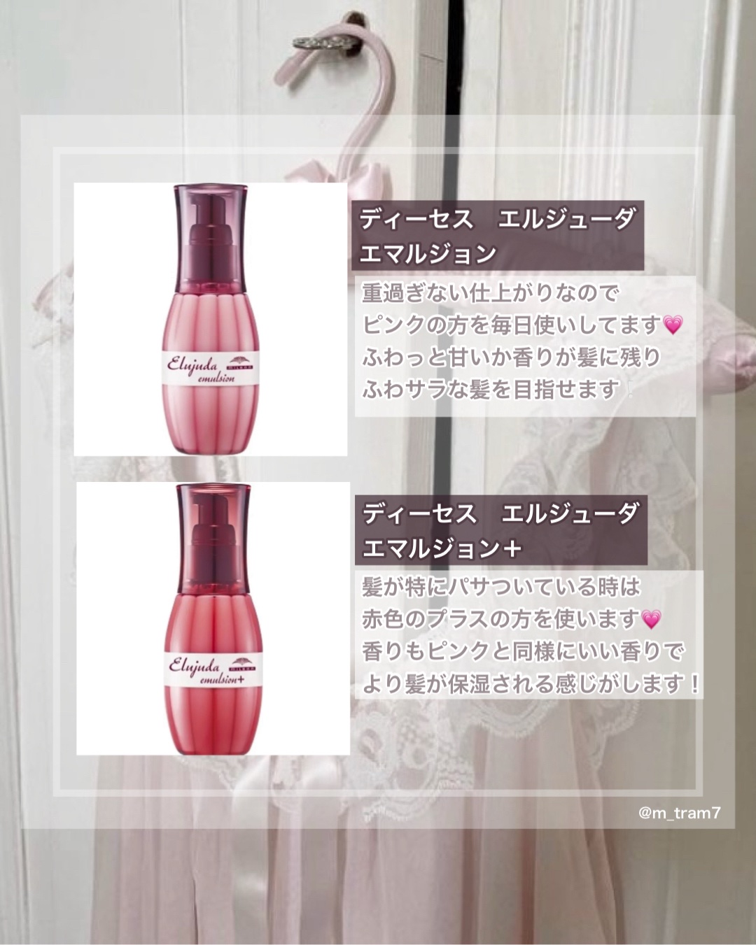 ディーセス　エルジューダ エマルジョン/エルジューダ/ヘアミルクを使ったクチコミ（2枚目）