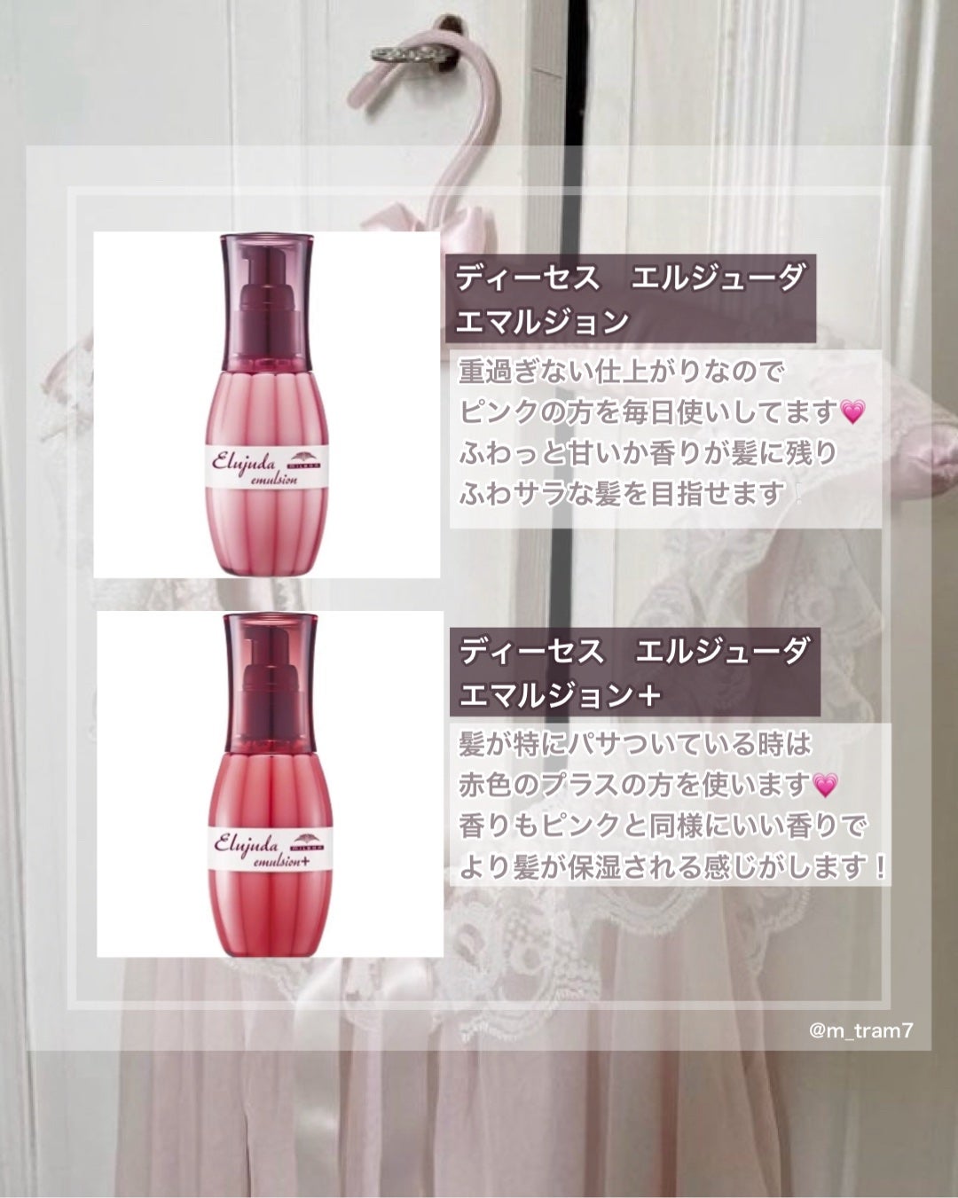 ディーセス エルジューダ エマルジョン/エルジューダ/ヘアミルクを使ったクチコミ(2枚目)