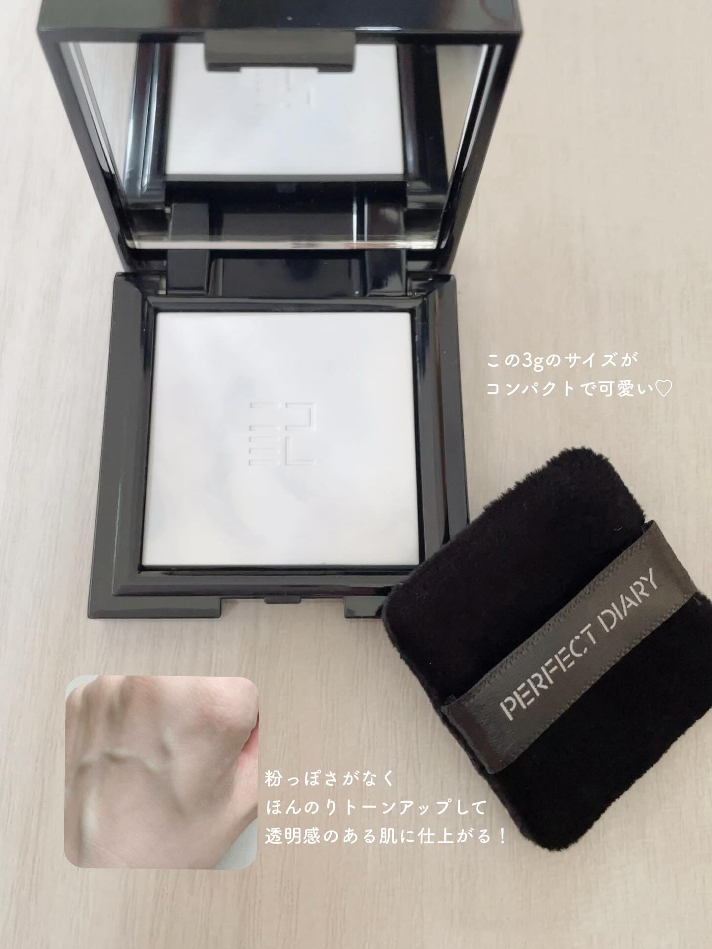 トランスルーシェント ブルーリング セッティング パウダー/PERFECT DIARY/プレストパウダーを使ったクチコミ（2枚目）