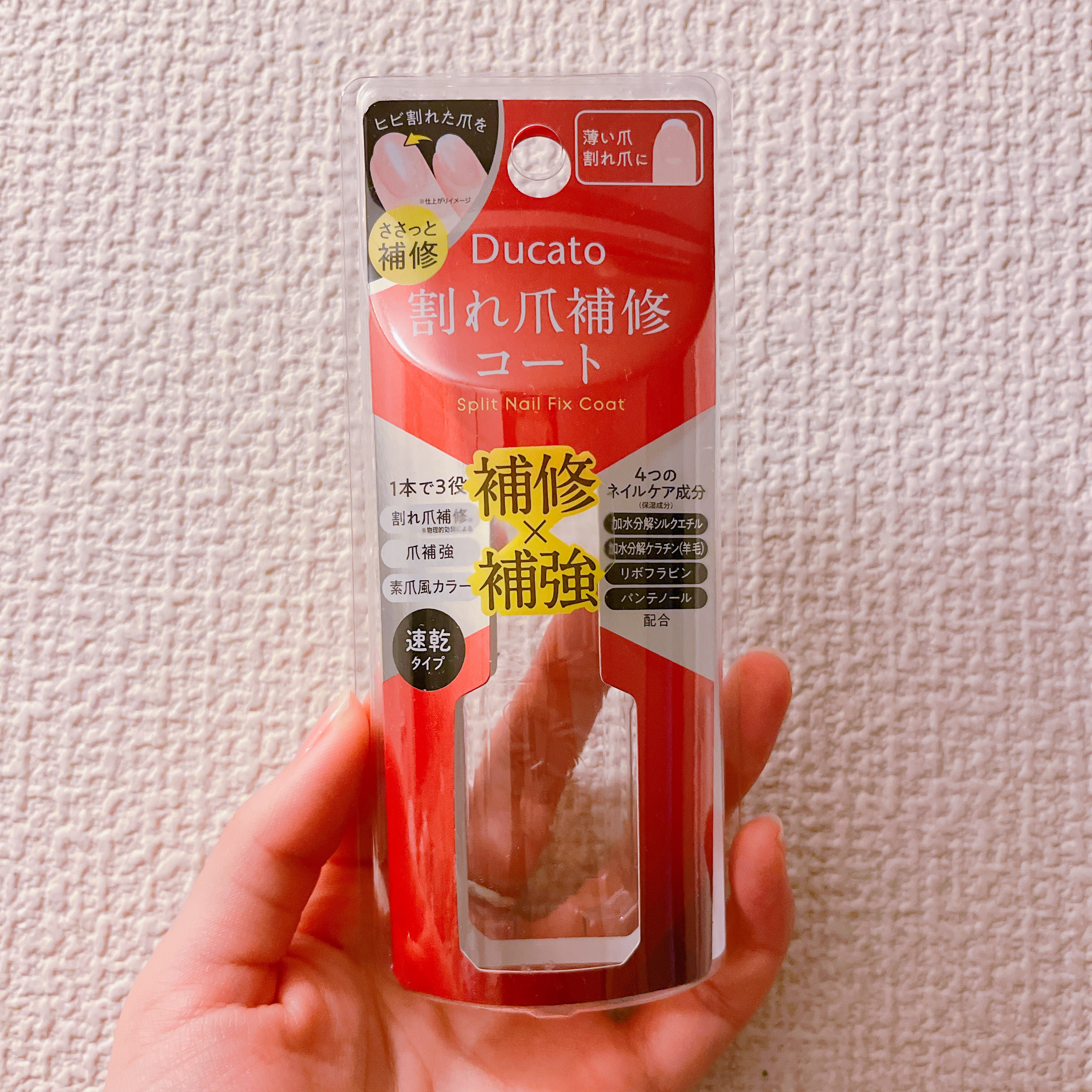 割れ爪補修コート/デュカート/オールインワンネイルを使ったクチコミ（3枚目）