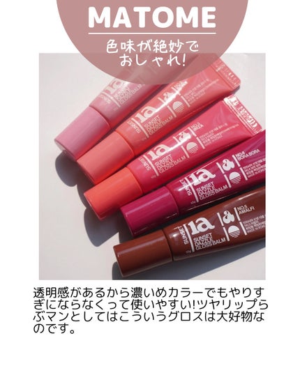 Sunset Dazzle Gloss Balm/unleashia/リップグロスを使ったクチコミ(6枚目)
