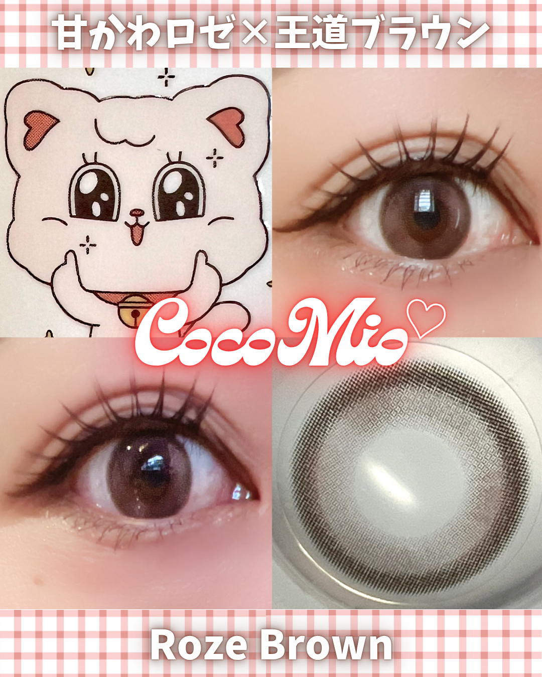 OOHA Coco Mio 1day/OOHA/ワンデー（１DAY）カラコンを使ったクチコミ（1枚目）