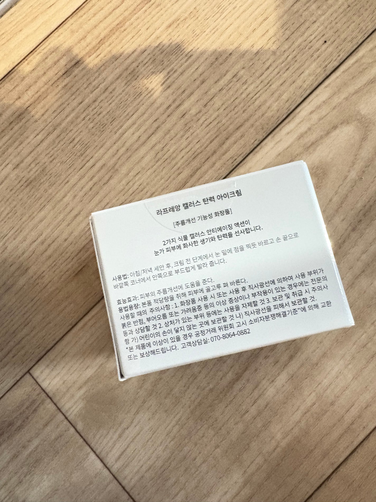 HR on LIPS 「30代後半に入ってから、なんとなく目元がぼんやりしてきた気がし..」(2枚目)