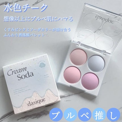 ブレンディングムードチーク/dasique/パウダーチークを使ったクチコミ(1枚目)