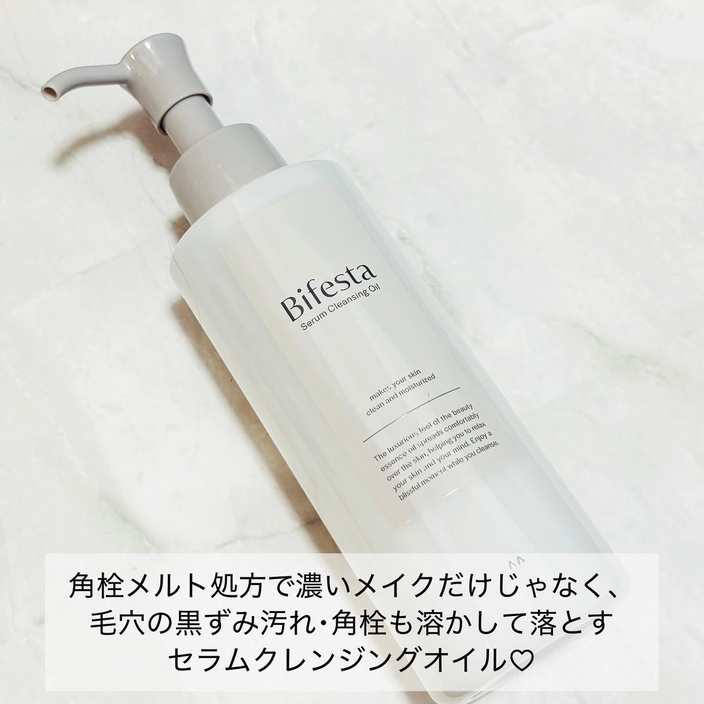 セラムクレンジングオイル/ビフェスタ/オイルクレンジングを使ったクチコミ(2枚目)