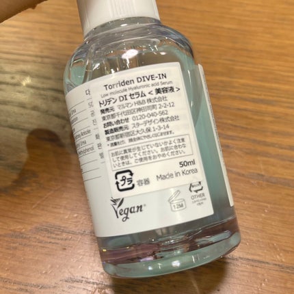 ダイブイン セラム/Torriden/美容液を使ったクチコミ(2枚目)