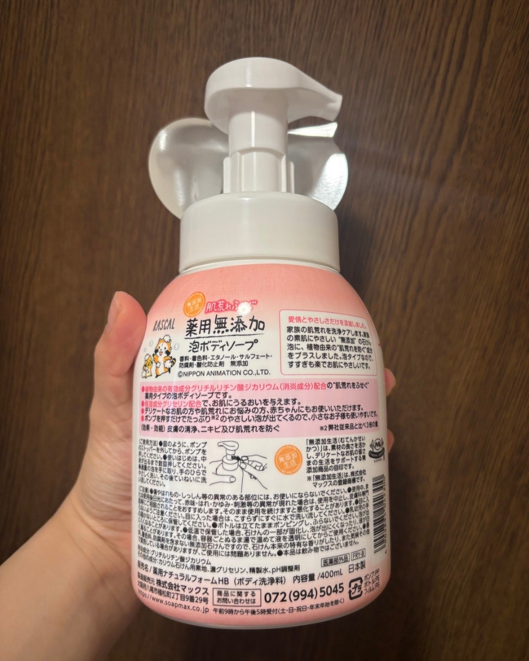 無添加生活 肌荒れふせぐ薬用無添加泡ボディソープ/マックス/ボディソープを使ったクチコミ(4枚目)