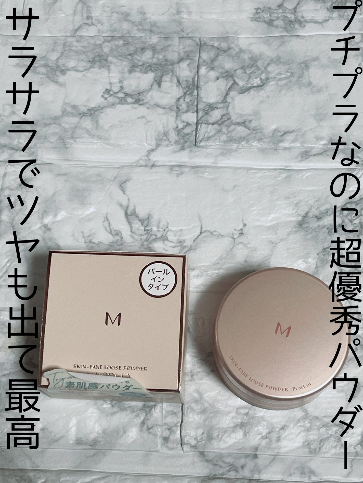 ミシャ M スキンフェイクパウダー ノンパール/MISSHA/ルースパウダーを使ったクチコミ(1枚目)
