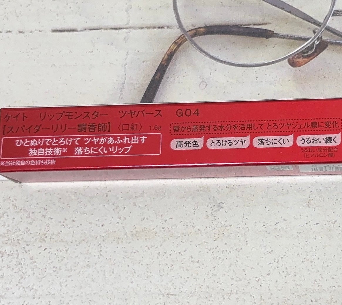 ケイト リップモンスター ツヤバース/KATE/口紅を使ったクチコミ(4枚目)