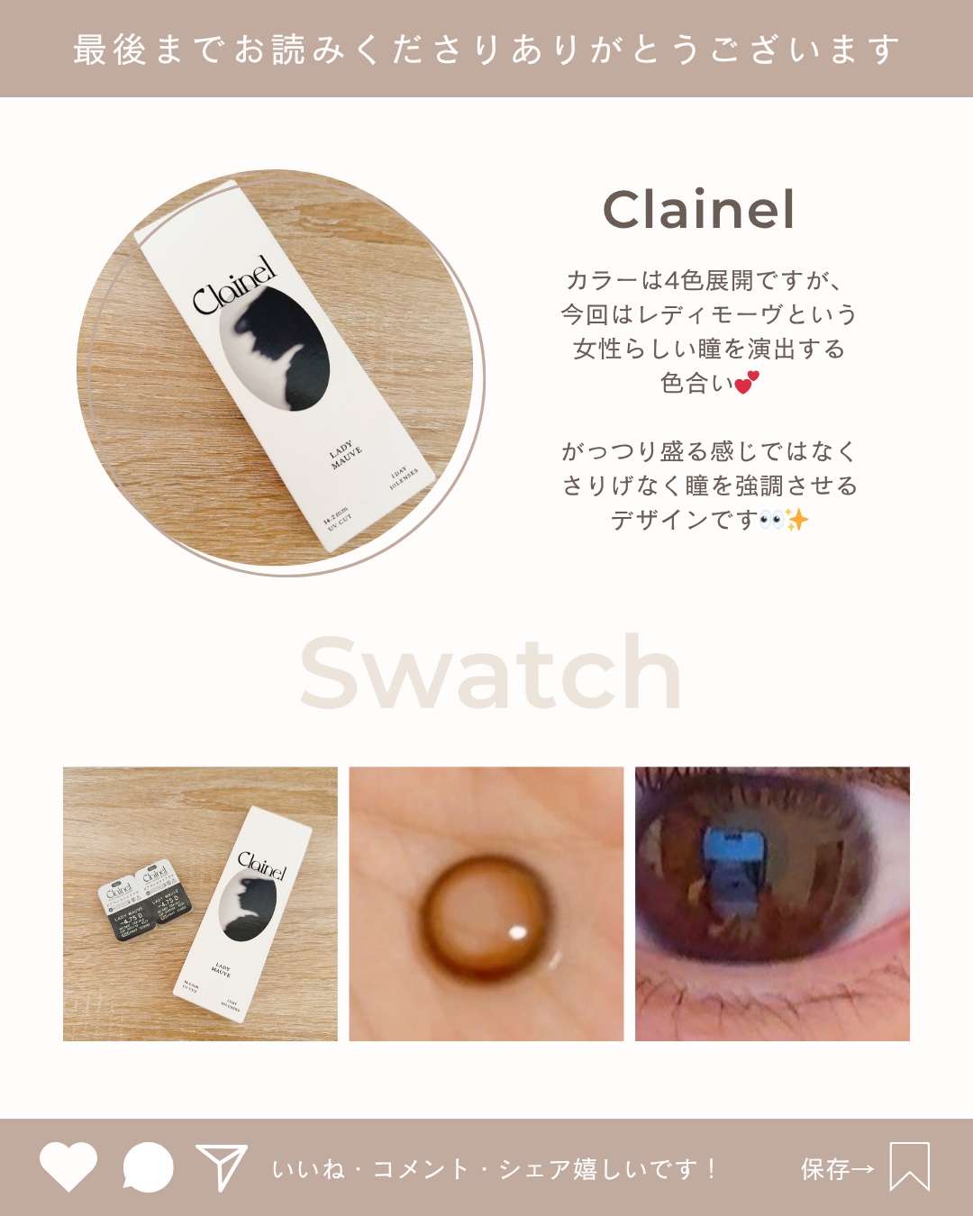Clainel 1DAY レディモーヴ/Clainel/ワンデー（１DAY）カラコンを使ったクチコミ（2枚目）
