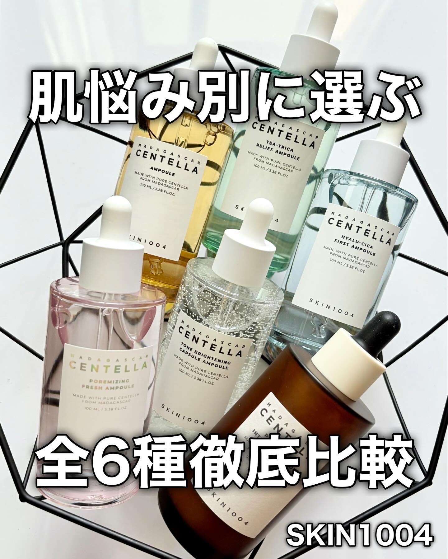 センテラ アンプル/SKIN1004/美容液を使ったクチコミ（1枚目）