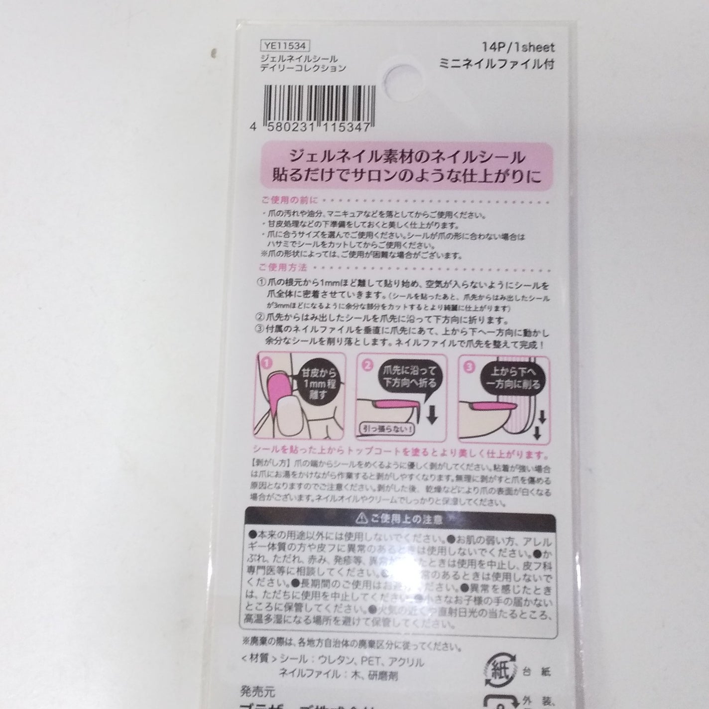 貼るジェルネイル/セリア/ネイルシールを使ったクチコミ(2枚目)