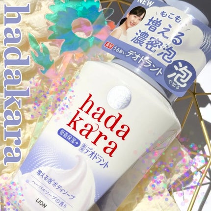 hadakara 泡で出てくる薬用デオドラントボディソープ /hadakara/ボディソープを使ったクチコミ(1枚目)