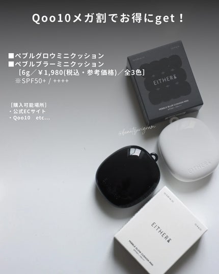 プベルグロウクッション ミニ/EITHER&/クッションファンデーションを使ったクチコミ(10枚目)