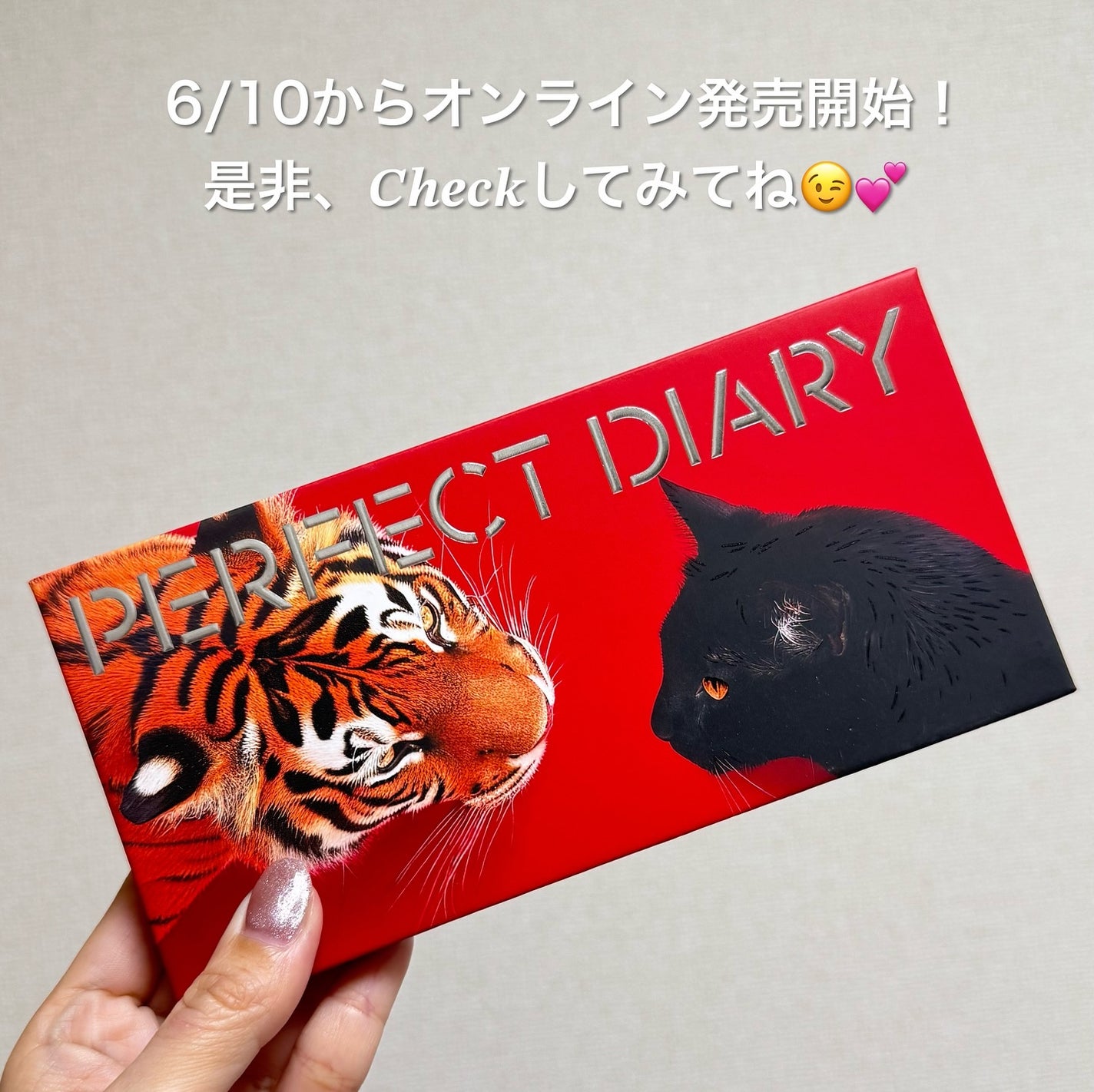 エクスプローラ12色 動物アイシャドウパレット/PERFECT DIARY/アイシャドウパレットを使ったクチコミ(7枚目)