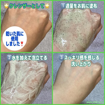 CICA マスククレンザー/VT/洗顔フォームを使ったクチコミ(4枚目)