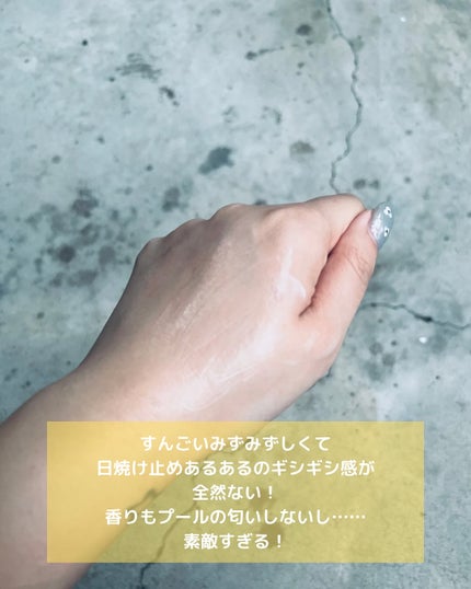 TIAM VB3サンクリーム/TIAM/日焼け止め・UVケアを使ったクチコミ(3枚目)