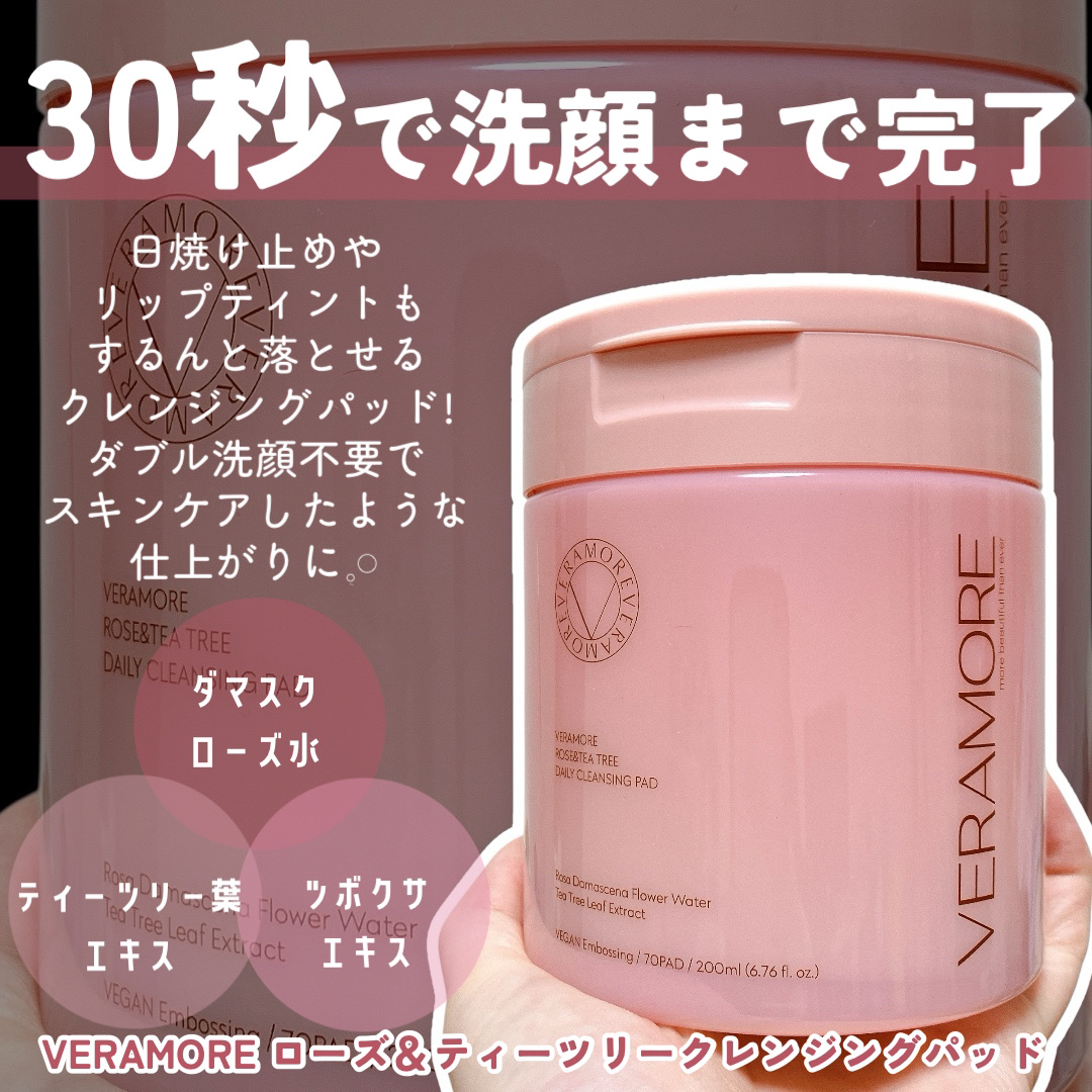 ローズ＆ティーツリークレンジングパッド/VERAMORE/クレンジングシートを使ったクチコミ（2枚目）