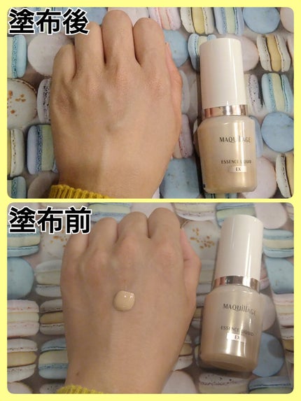 エッセンスリキッド EX/マキアージュ/リキッドファンデーションを使ったクチコミ(6枚目)