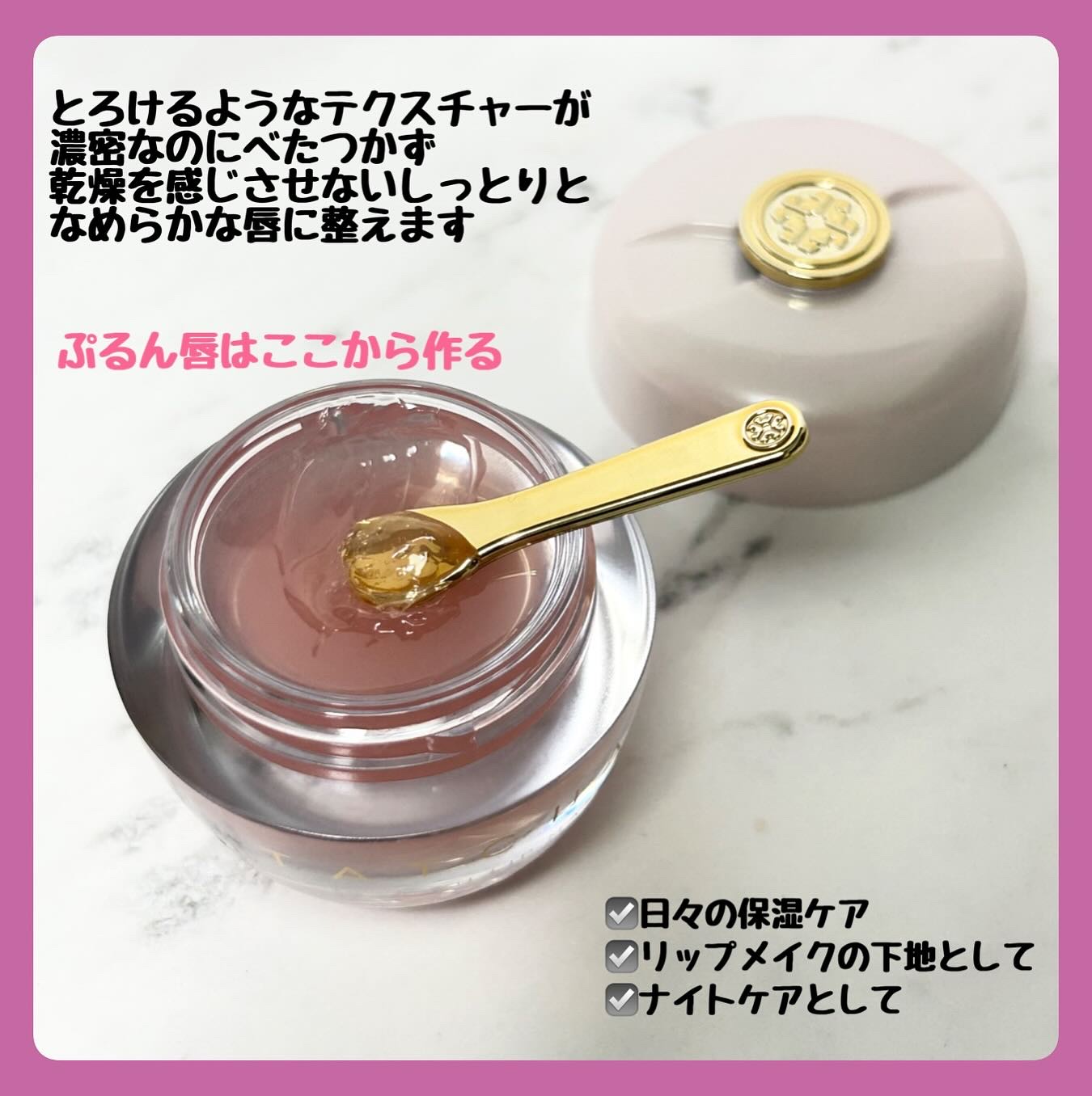 タッチャ キッス リップマスク/タッチャ/その他スキンケアを使ったクチコミ（3枚目）