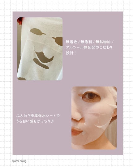 ルルルンプレシャス GREEN(バランス)【旧】/ルルルン/シートマスク・パックを使ったクチコミ(3枚目)