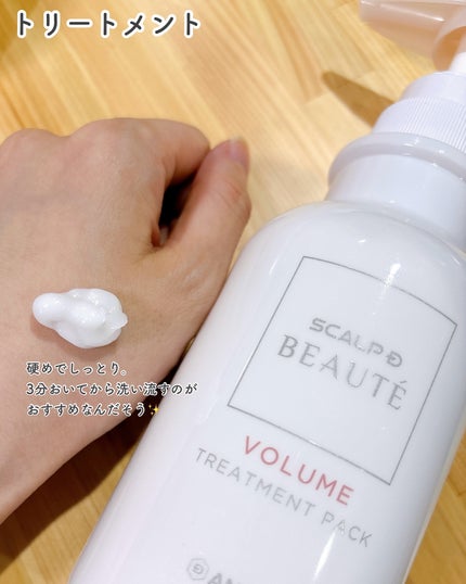 スカルプD ボーテ 薬用スカルプシャンプー(モイスト)/薬用トリートメントパック(モイスト)/アンファー(スカルプD)/市販シャンプーを使ったクチコミ(4枚目)