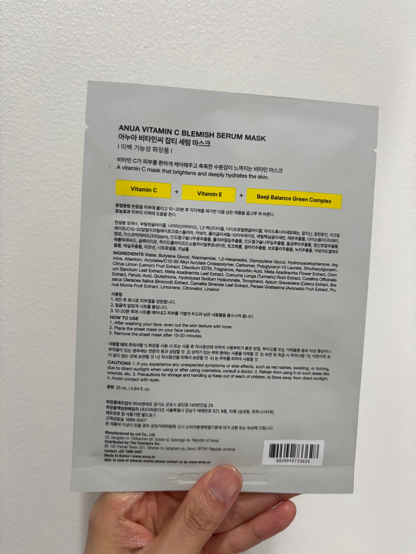 ビタミンC ブレミッシュセラム マスクパック/Anua/シートマスク・パックを使ったクチコミ(2枚目)