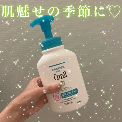 aina☺︎フォロバのクチコミ「#魅せ肌のつるすべケア
キュレル泡ボディウォッシュ¥1,320〜
個人的に泡立ち良くてお気.....」(1枚目)