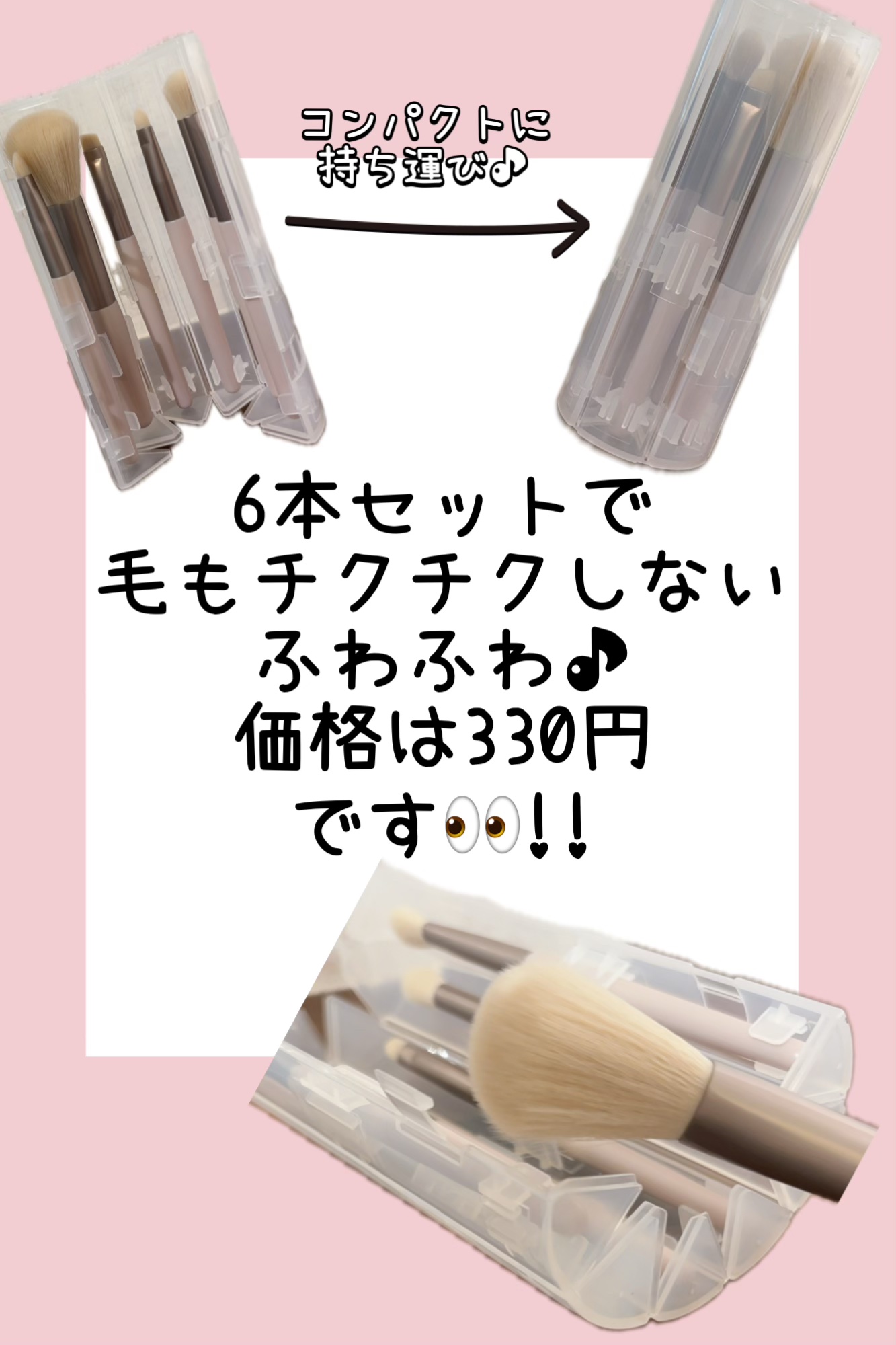 携帯用メイクブラシ/DAISO/メイクブラシを使ったクチコミ（3枚目）