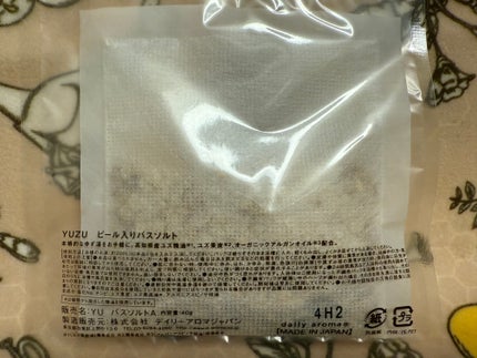 ミジュマル on LIPS 「YUバスソルトAYUZUピール入りバスソルトゆずのピールが入っ..」(4枚目)