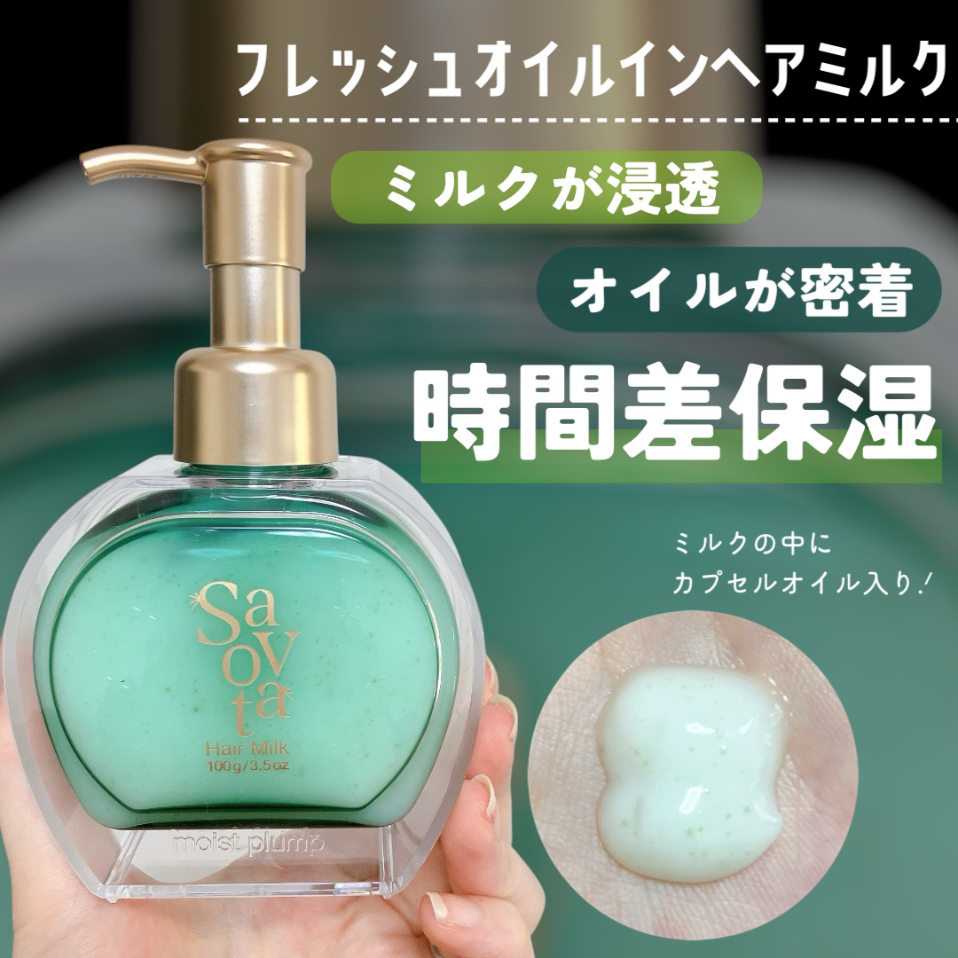 Savon du Savotaのヘアケア・スタイリング サボンドサボタ モイスト