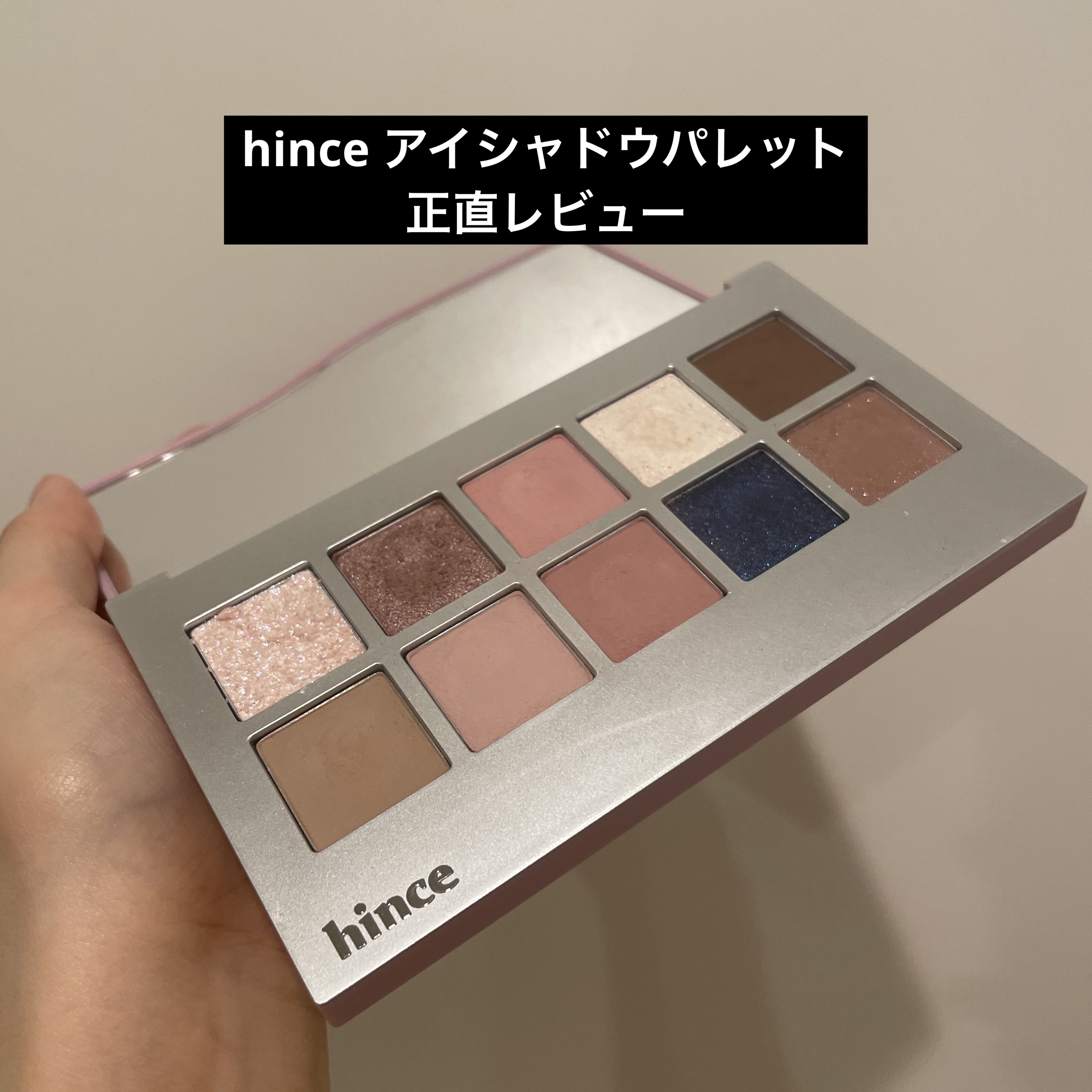 ニューデップスアイシャドウパレット/hince/アイシャドウパレットを使ったクチコミ（1枚目）