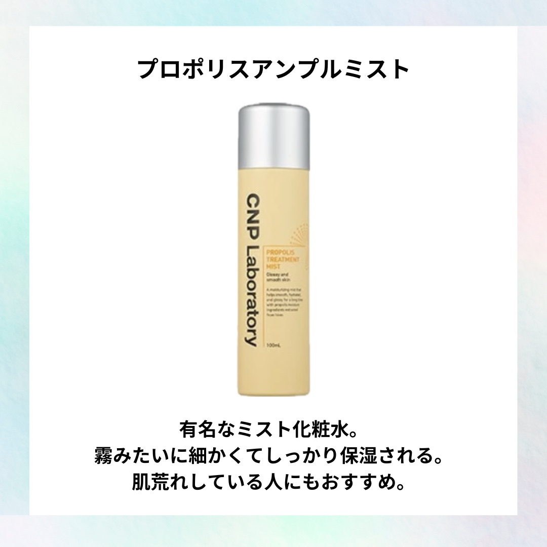 プロポリス エネルギーアンプル/CNP Laboratory/美容液を使ったクチコミ（3枚目）