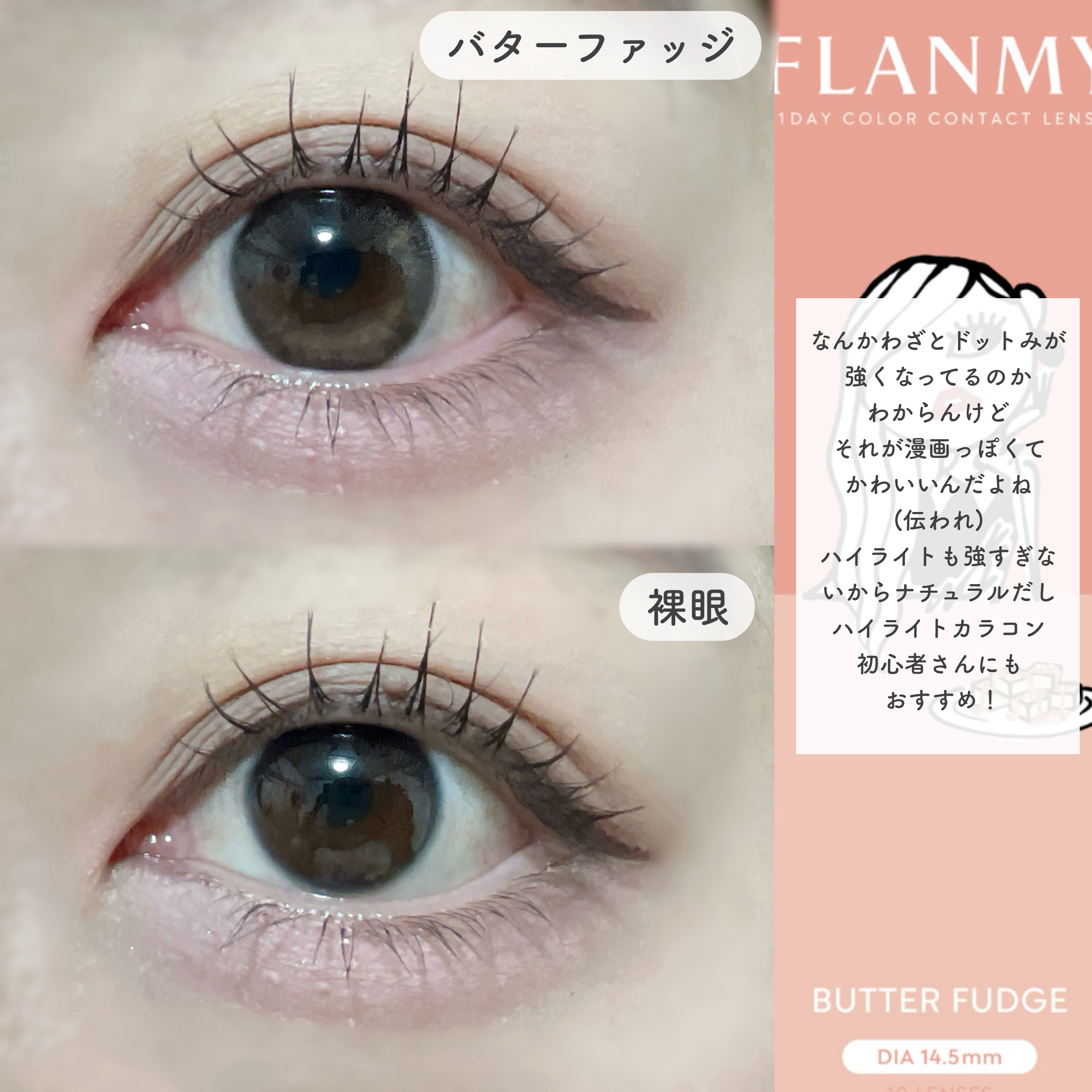 FLANMY 1day/FLANMY/ワンデー（１DAY）カラコンを使ったクチコミ（3枚目）