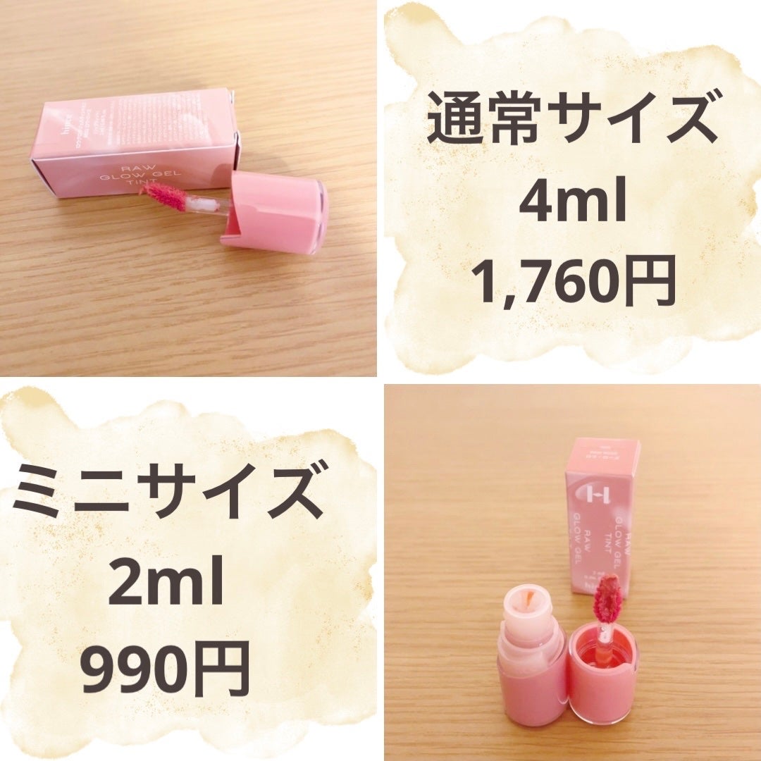 ロウグロウジェルティント/hince/リップティントを使ったクチコミ(2枚目)