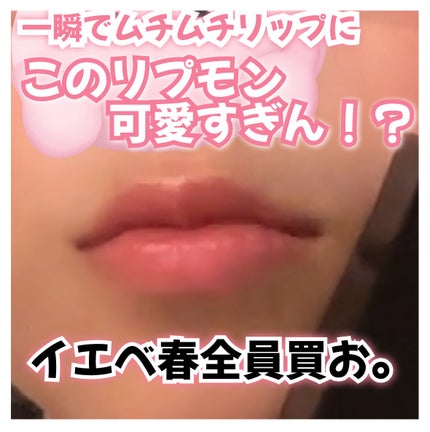 ケイト リップモンスター/KATE/口紅を使ったクチコミ(1枚目)