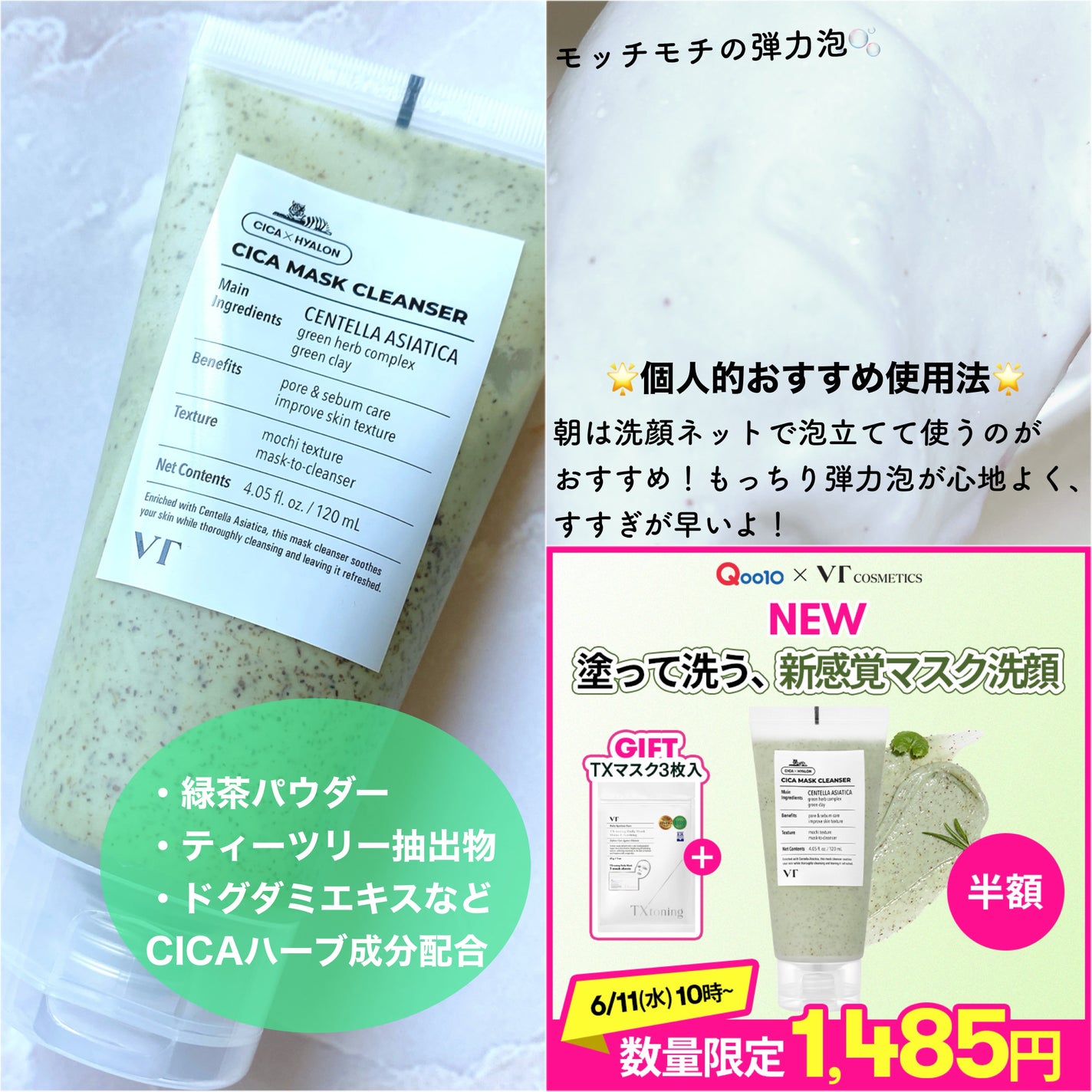 CICA マスククレンザー/VT/洗顔フォームを使ったクチコミ(3枚目)