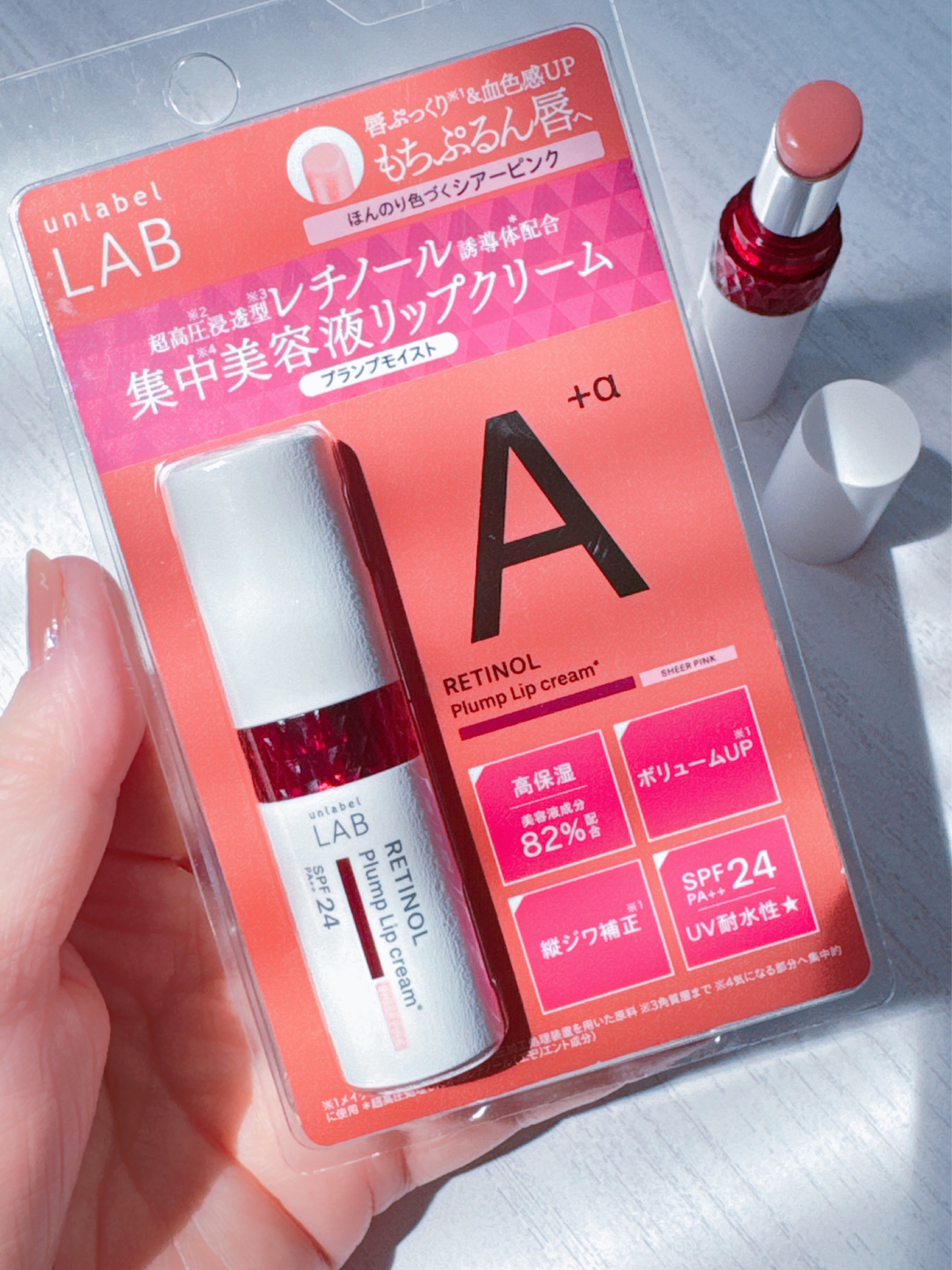 アンレーベル ラボ R プランプ UVリップクリーム/unlabel/リップクリームを使ったクチコミ（2枚目）