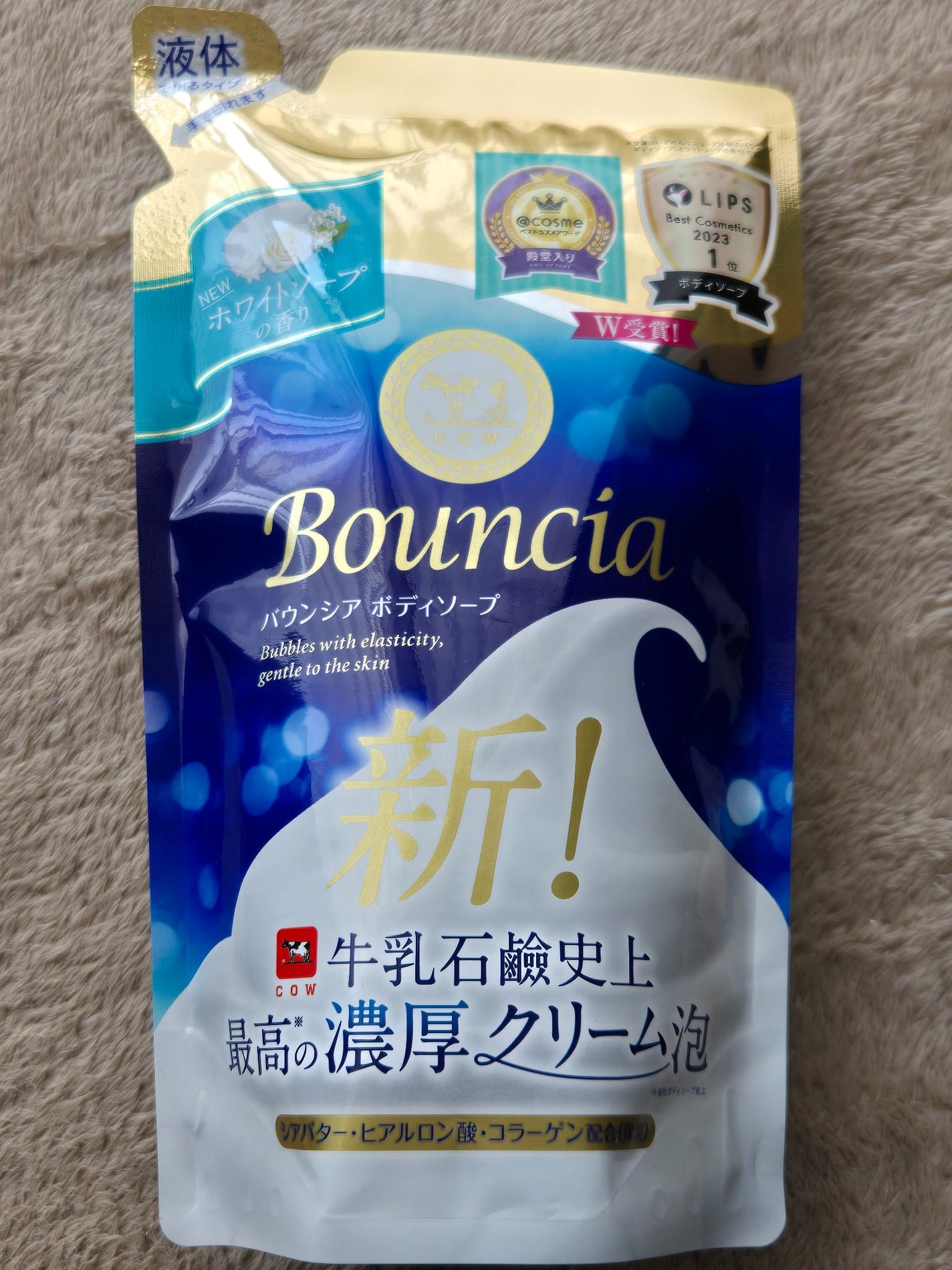バウンシア ボディソープ ホワイトソープの香り/Bouncia/ボディソープを使ったクチコミ(1枚目)
