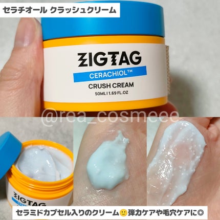 セラチオール クラッシュ クリーム/ZIGTAG/フェイスクリームを使ったクチコミ(4枚目)