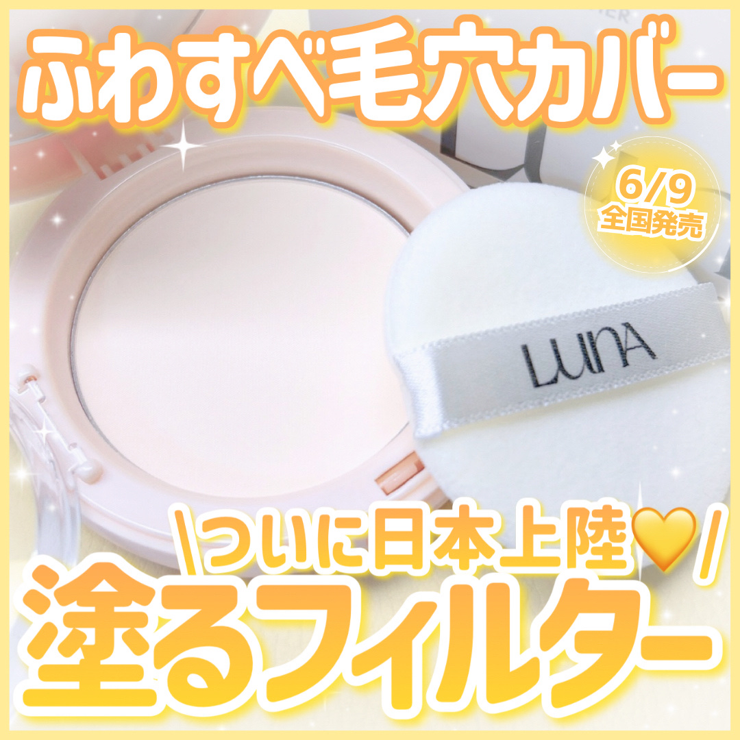 プロフォトフィニッシャー/LUNA/プレストパウダーを使ったクチコミ（1枚目）