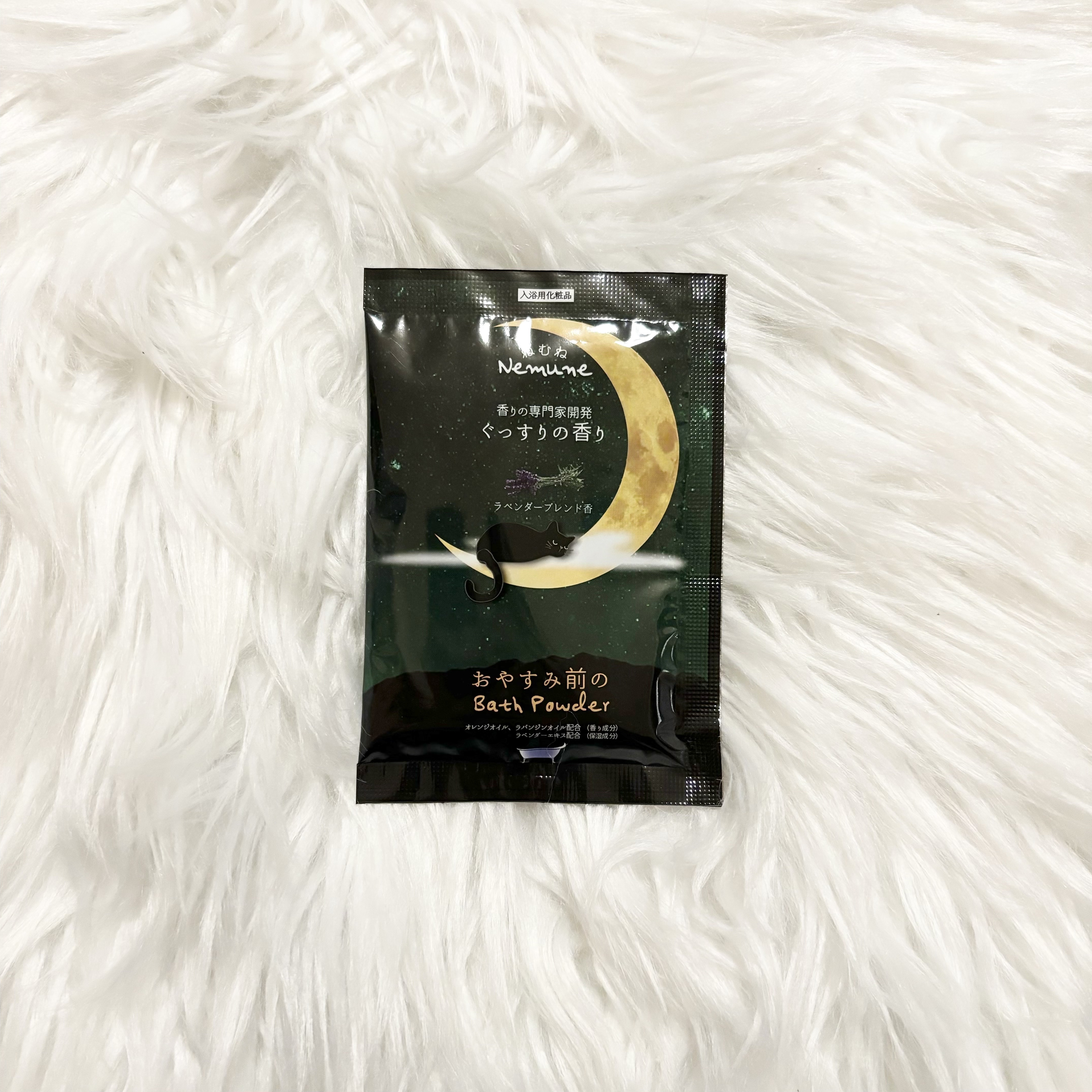 ねむね-Nemune  ぐっすりの香り/フィード/無機塩系入浴剤を使ったクチコミ（1枚目）