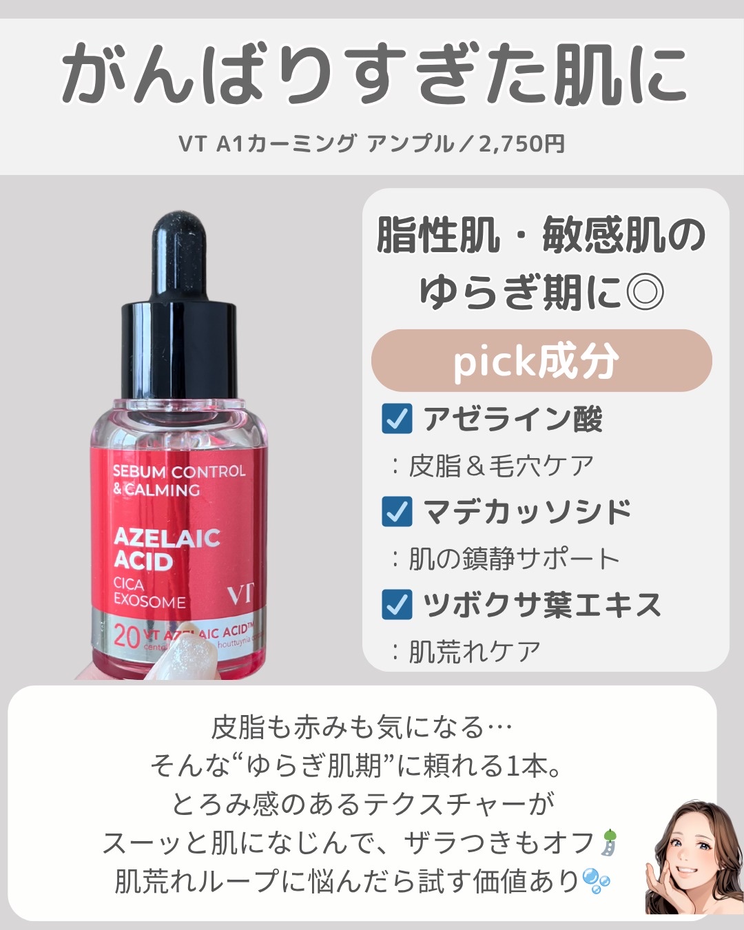 アゼペア 美容液/ネイチャーリパブリック/美容液を使ったクチコミ（3枚目）