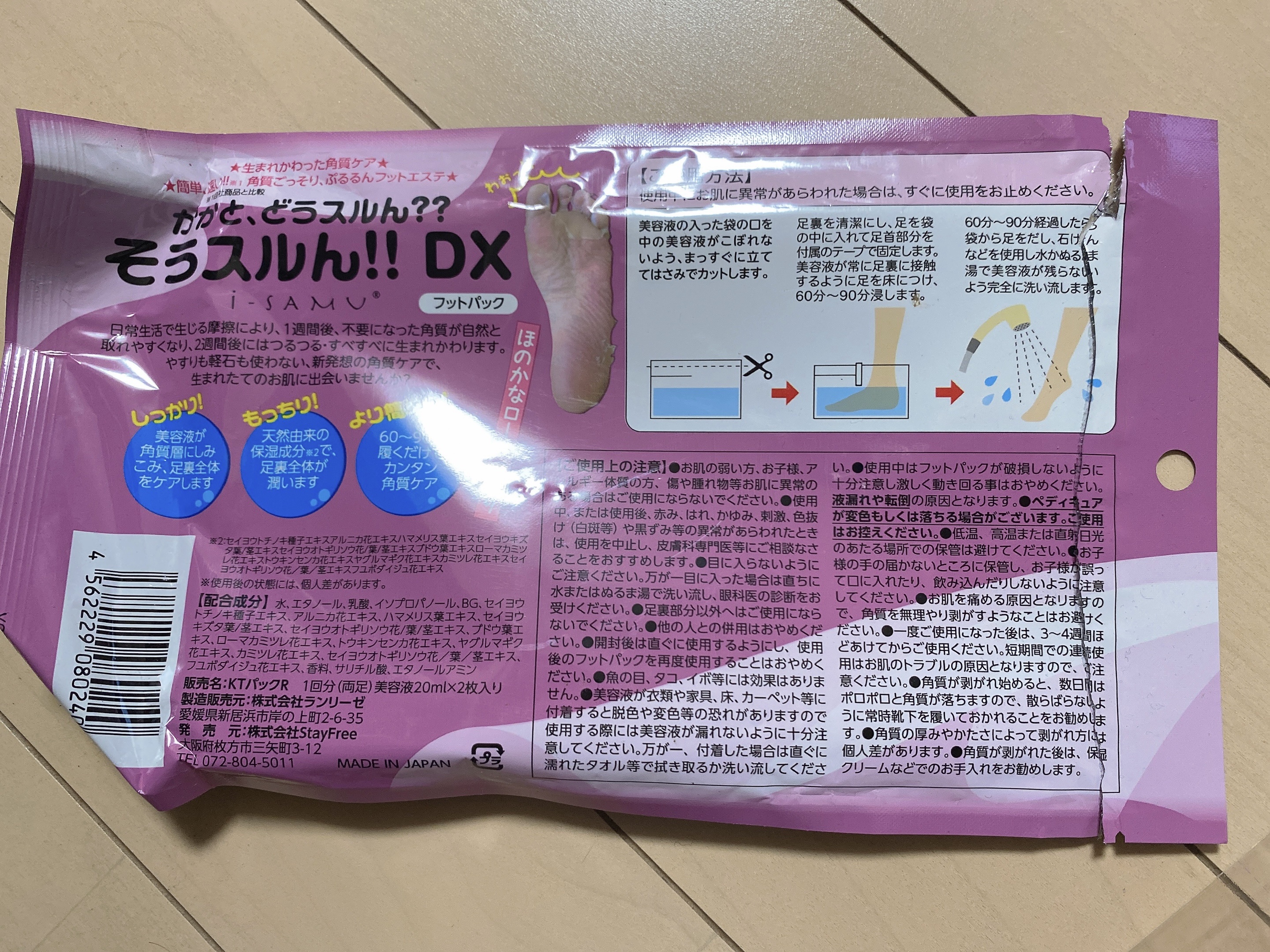 を使ったクチコミ（2枚目）