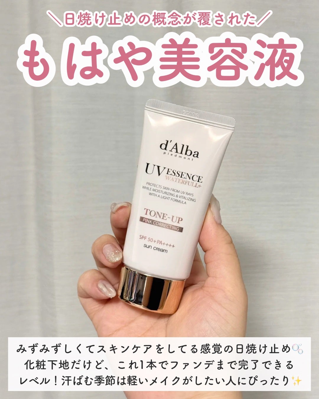 ダルバ ウォータフル トーンアップ サンクリーム(パープル)/ダルバ/日焼け止めクリームを使ったクチコミ(2枚目)