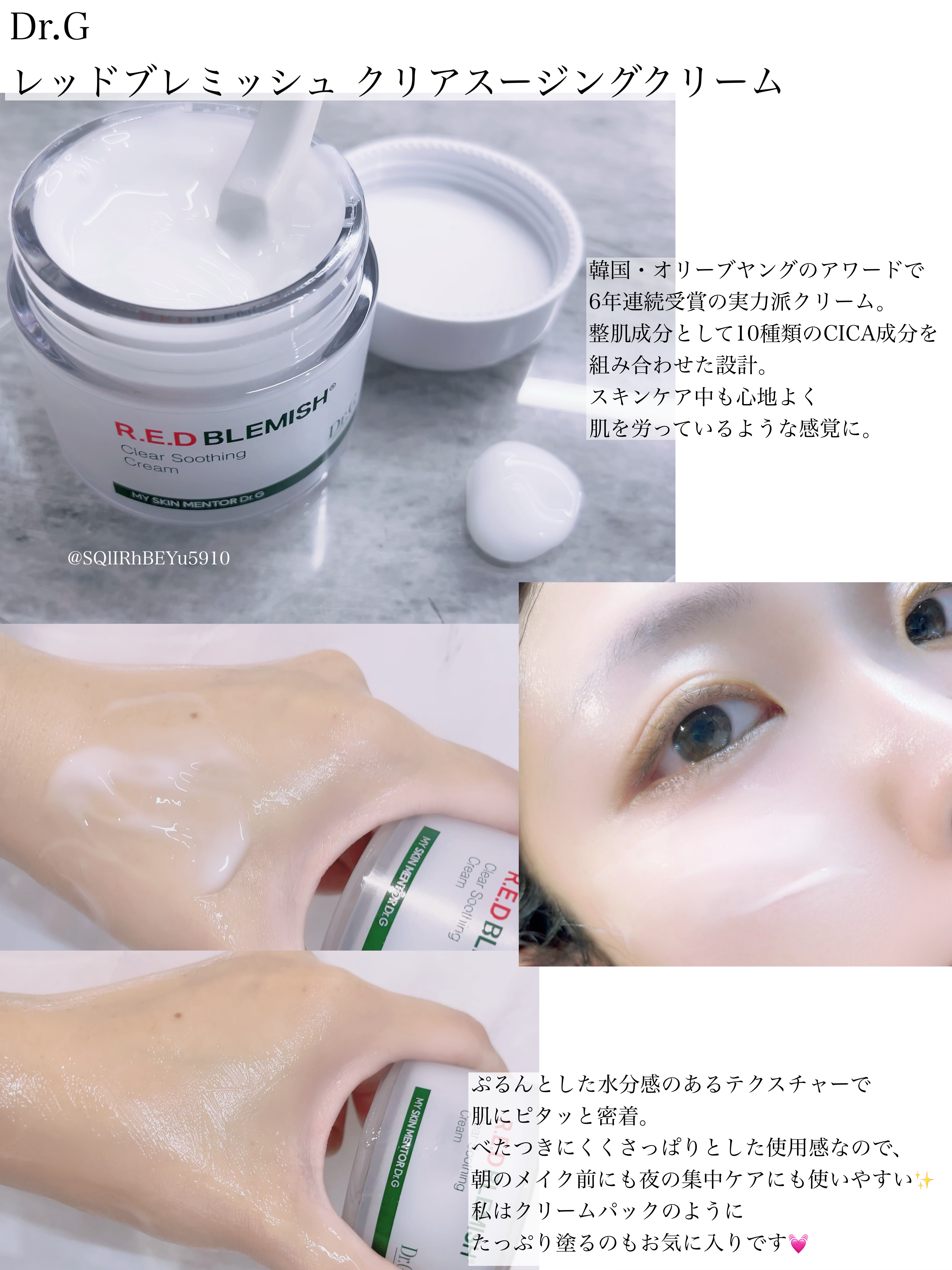 レッドブレミッシュ クリアヒアルシカスージングセラム/Dr.G/美容液を使ったクチコミ（2枚目）