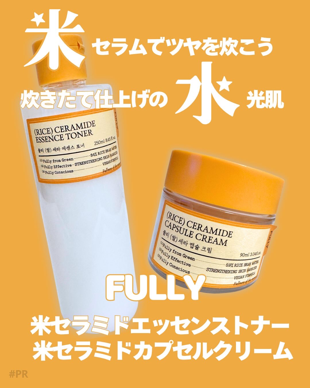 米セラミドエッセンストナー/FULLY/化粧水を使ったクチコミ（1枚目）